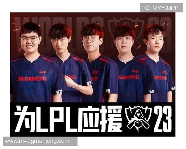 独家解析JDG战队近期状态与其他战队的全面对比分析